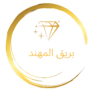 شركة بريق المهند